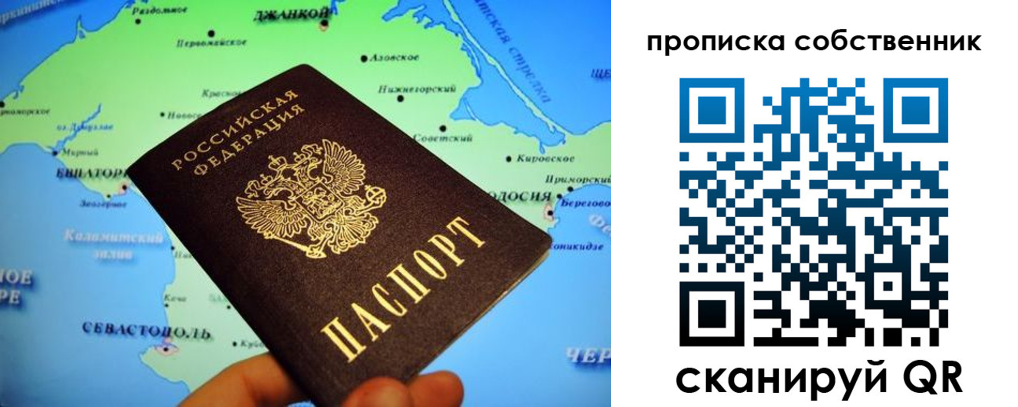 временная регистрация адрес в Барабинске