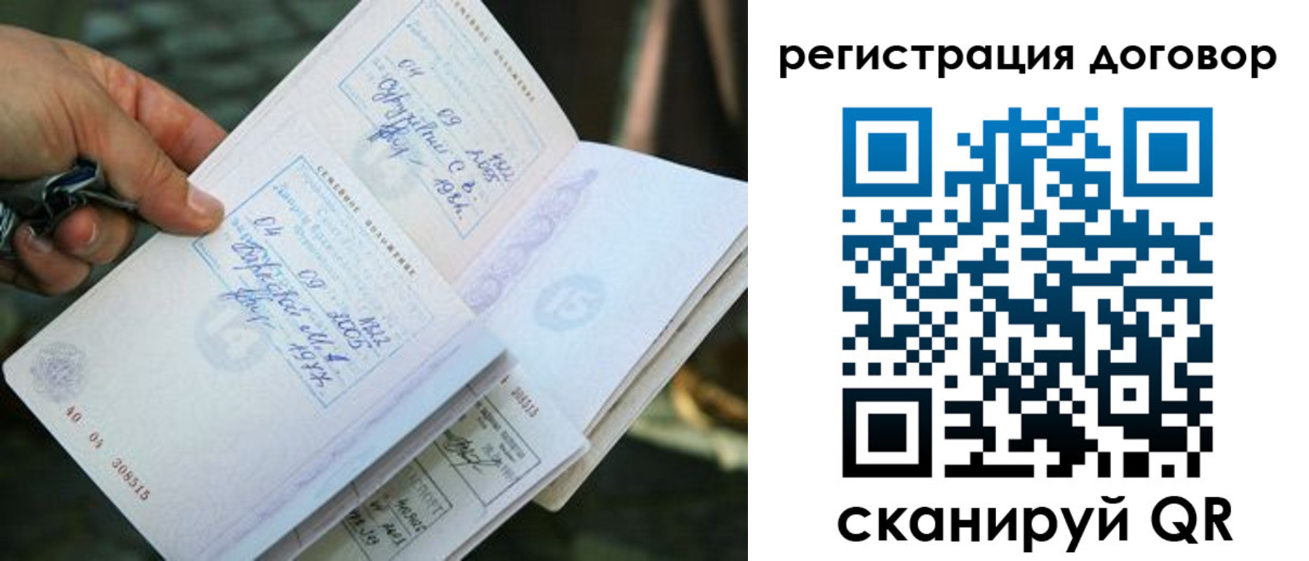прописка паспорт в Барабинске