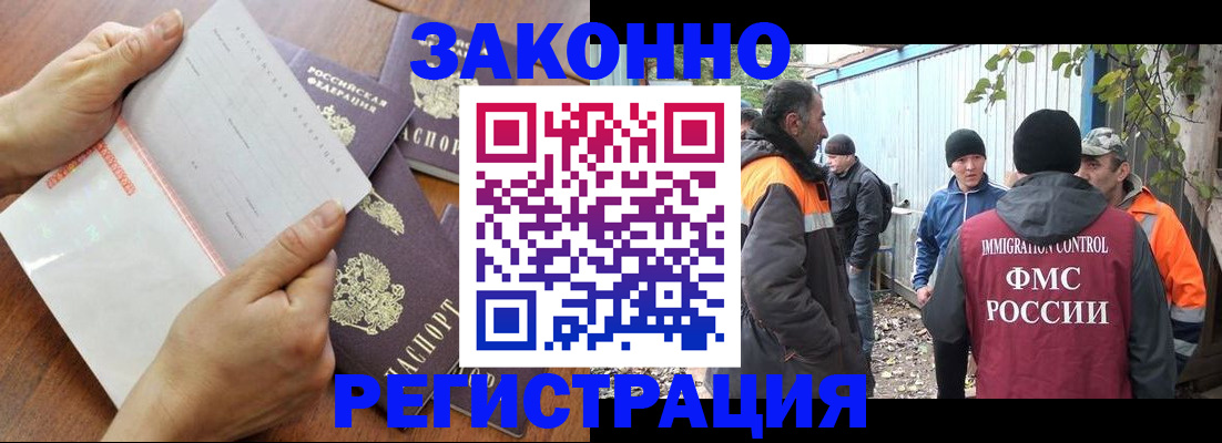 прописка в квартире в Барабинске