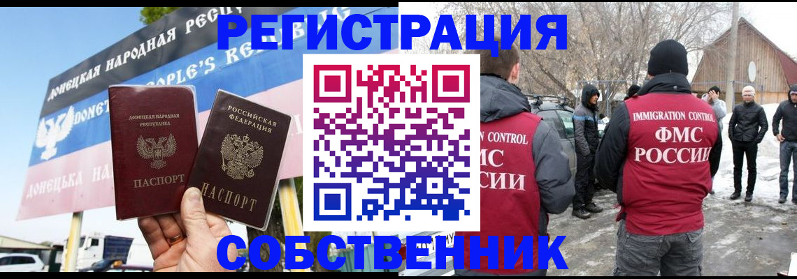 прописка ребенка в Барабинске