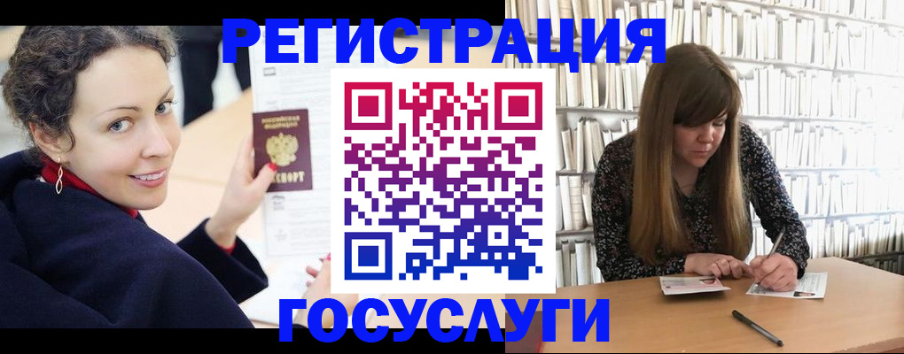 временная регистрация поиск в Барабинске