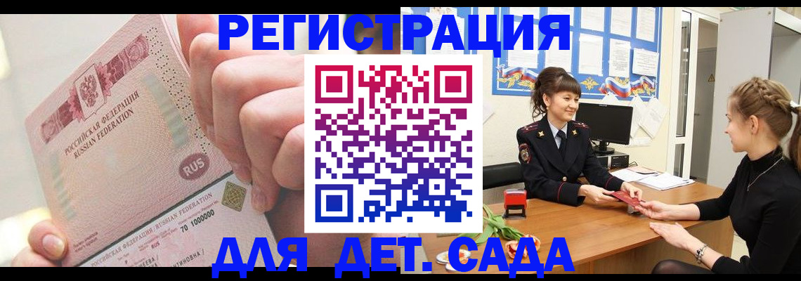 регистрация в Барабинске