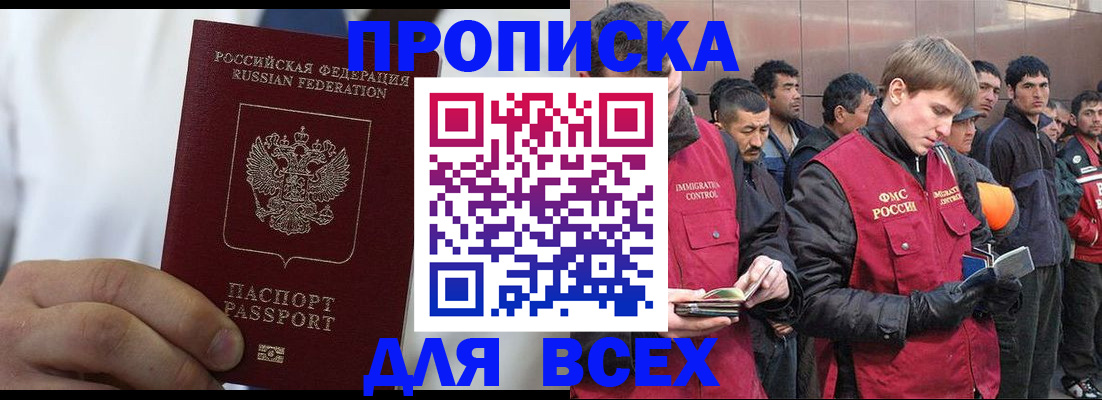 временная регистрация собственник в Барабинске