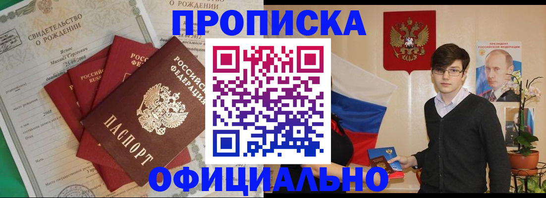 временная регистрация госуслуги в Барабинске