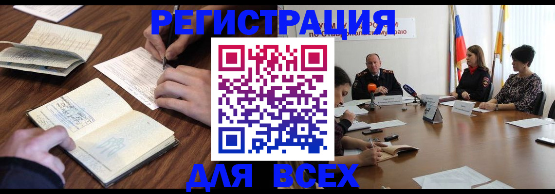временная регистрация гарантия в Барабинске
